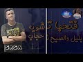 حالة واتس مهرجان بابي ومامي عصام صاصا٢٠١٩