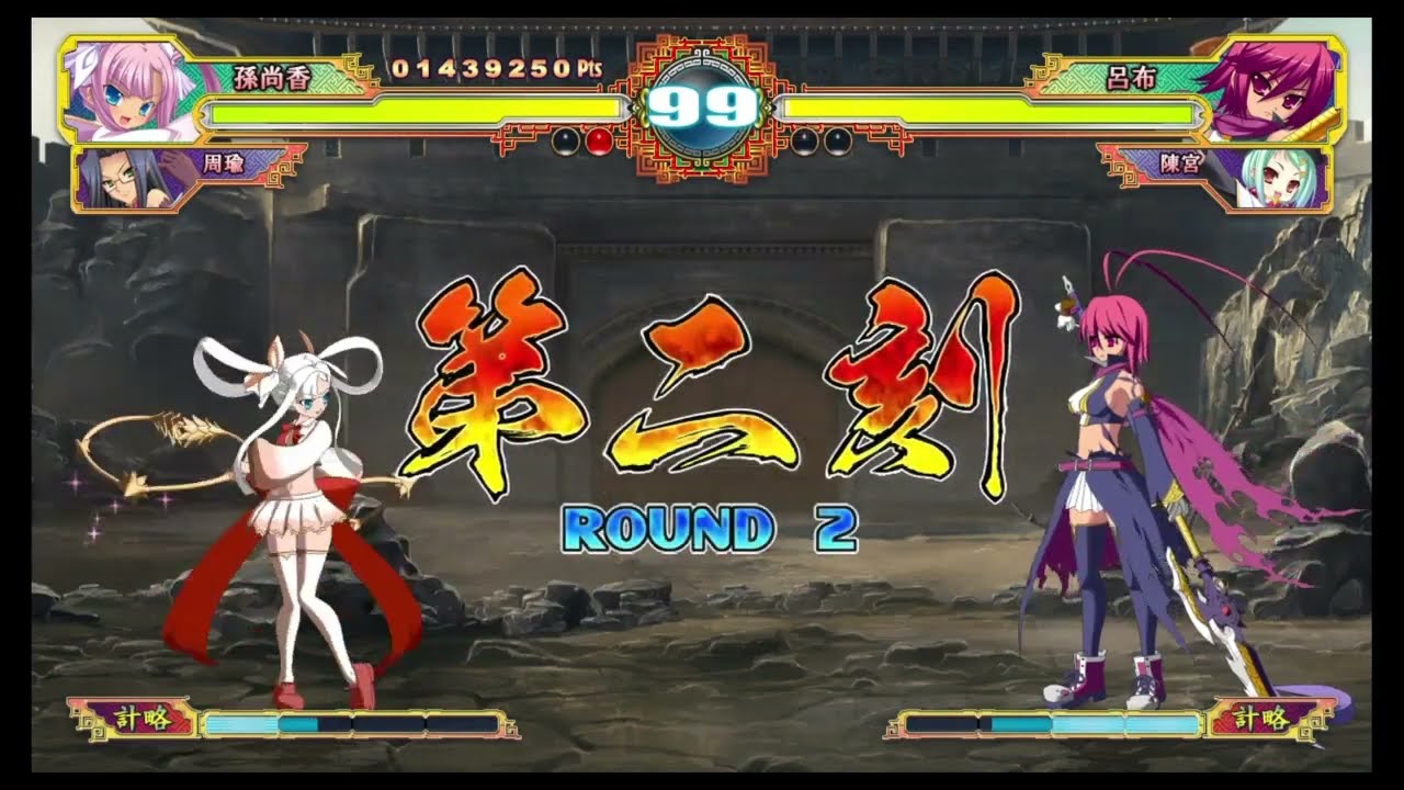 恋姫 演武 遼来来 孫尚香 Practice Youtube