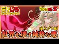 【ドラゴンボールZ KAKAROT】#5 完全初見！魔人ブウ編…天下一武道会からエンディングまで！GW中にクリアするぞ～！(ネタバレあり)【そちまる/矢筒あぽろ/カカロット/vtuber】