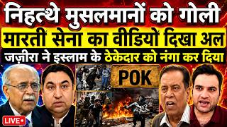 POK ME HO RAHE NARSANGHAR KO DIKHANE PAR AL-JAZIRA KO PAKISTAN NE BAN KIYA | QAMAR CHEEMA CRYING screenshot 2