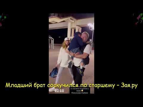 Дети Натальи Подольской И Владимира Преснякова Обожают Друг Друга