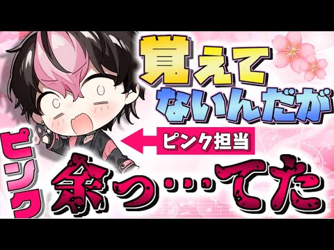[Member Color] The reason why LAN-kun became the pink member and the fact that the "Setting Mater...