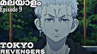 Tokyo Revengers: Malayalam explanation season 1 Episode 9#tokyorevengers#japanese #malayalamanime