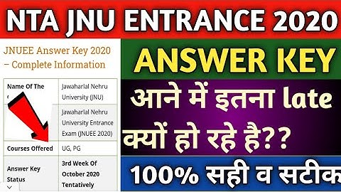 NTA JNU Entrance Answer key 2020/How To Check JNU Entrance Answer Key 2020/JNU Answer key Updates.