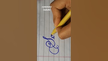 how to write name 🤩sakshi 😇 cursive writing #youtubeshorts #youtube #ytshorts