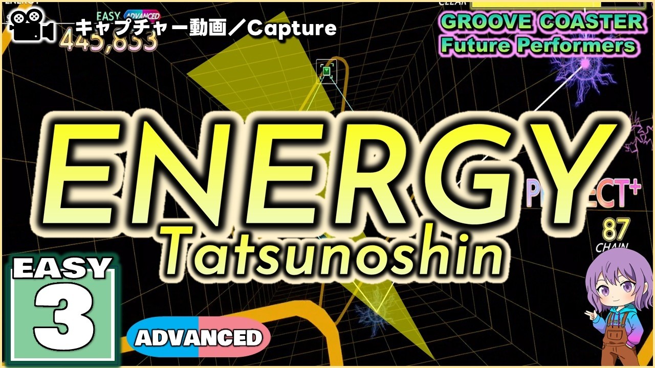 〔音楽ゲーム No.6〕ENERGY（EASY3）ALL PERFECT【GROOVE COASTER Future Performers】