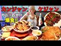 【大食い】明洞で最高級のカンジャンケジャンを堪能❕食べ方も分かるスラゲジャン御膳🦀【ますぶちさちよ】