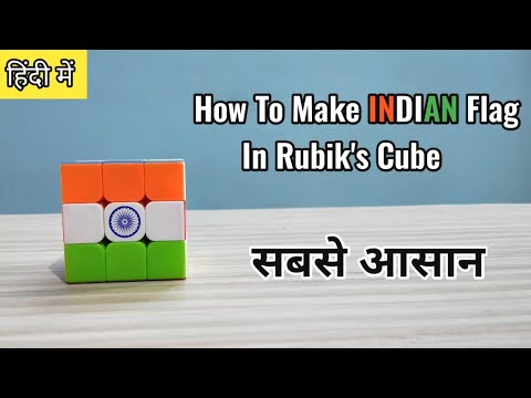 How to Make INDIAN Flag in Rubik's Cube in Hindi | Scramble it