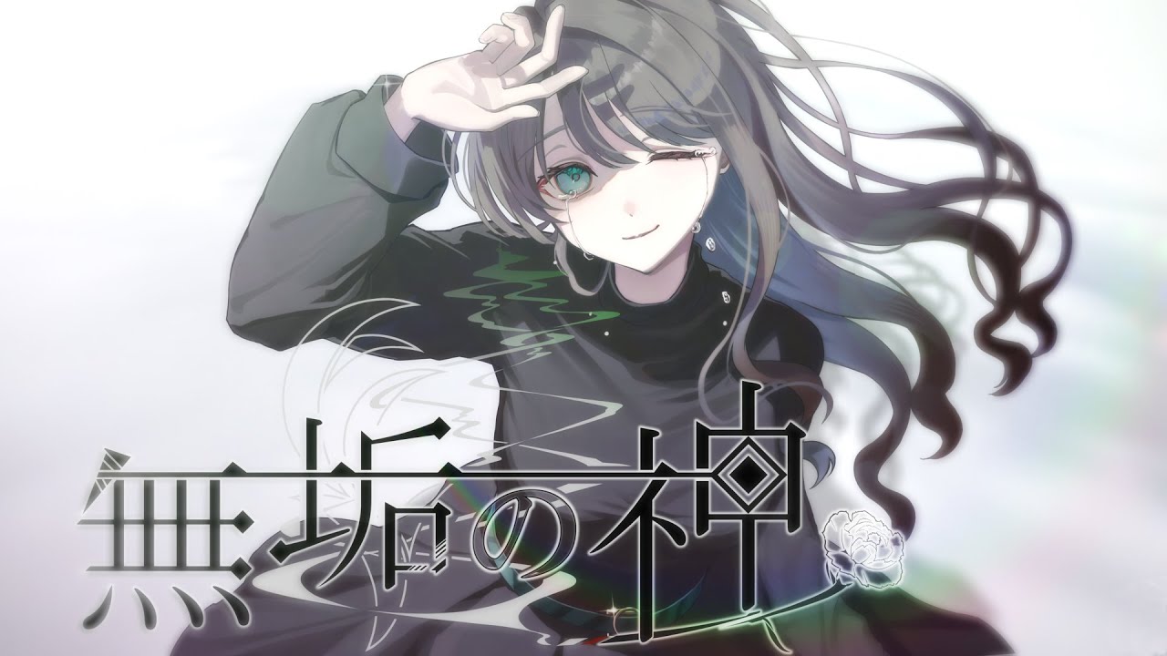 【クトゥルフ神話TRPG】　無垢の神 ~総集編~