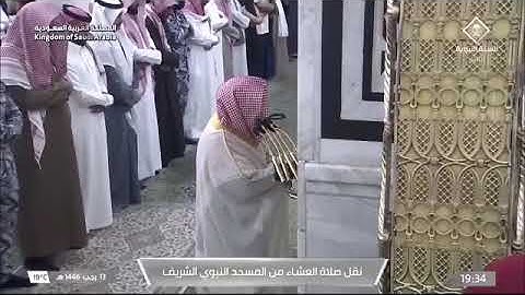 'خواتيم سورة البقرة ٢٨٤-٢٨٦۞خواتيم سورة الذاريات ٤٧-٦٠' الشيخ #حسين_آل_الشيخ صلاة العشاء ١٣-٧-١٤٤٦هـ