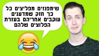 העובדות האלה יפילו אתכם מהרגליים