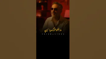 صحاك الشوق من نومك فضل شاكر 