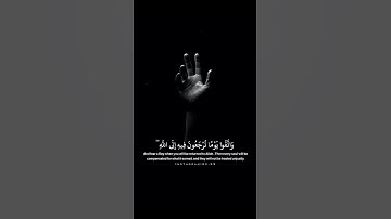 واتقوا يوما ترجعون فيه الى الله | القارئ خالد الجليل