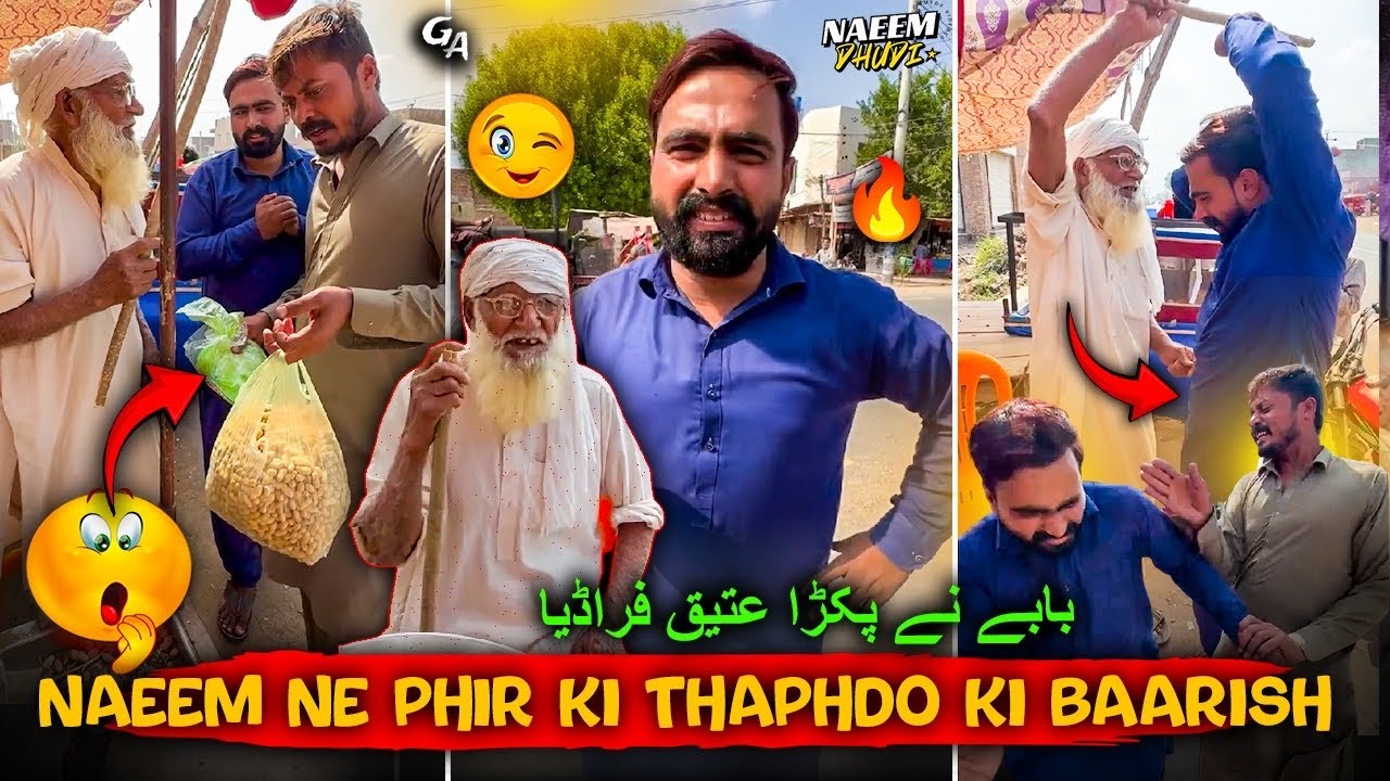 Babe Ne Pakda Atiq Fraudiya