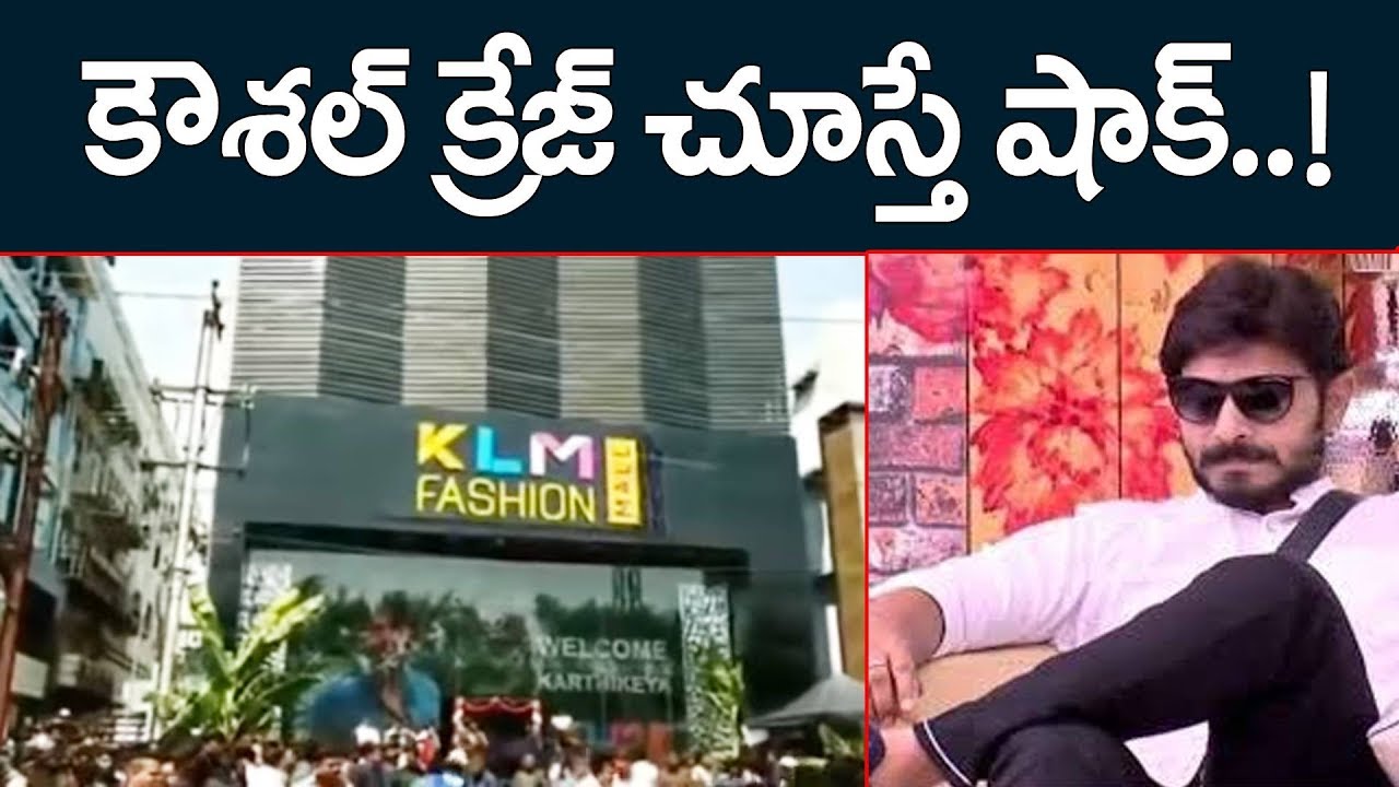 Kaushal Manda At Klm Shopping Mall Opening Suchitra Hyderabad