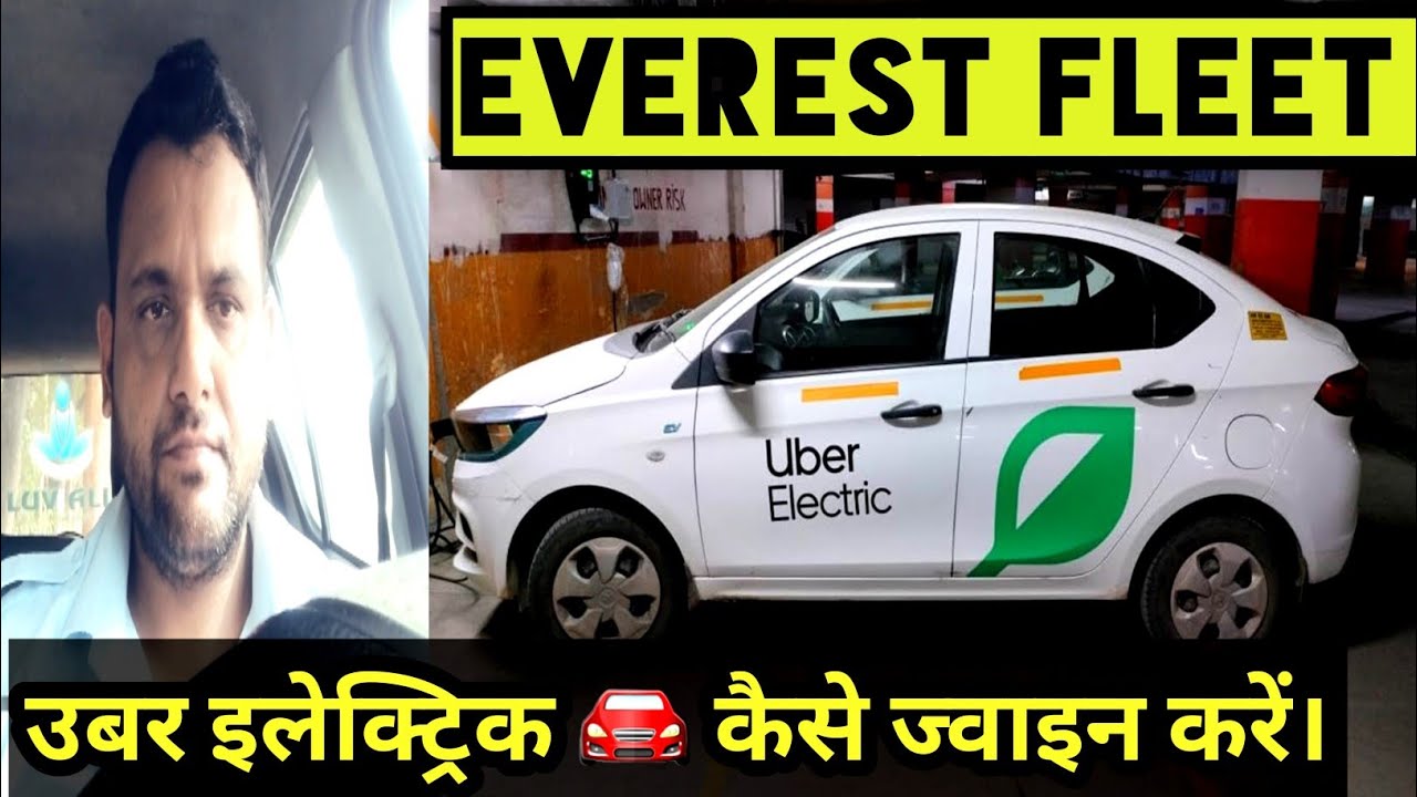 how-to-join-uber-electric-youtube