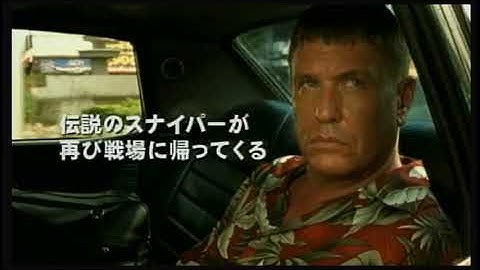 映画「山猫は眠らない3 決別の照準」予告編