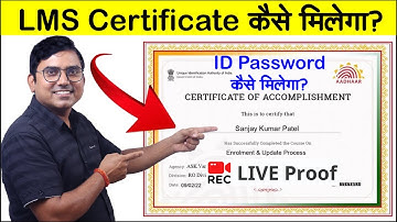 how to get lms cerificate I LMS Certificate registration I LMS portal id password kaise banaye