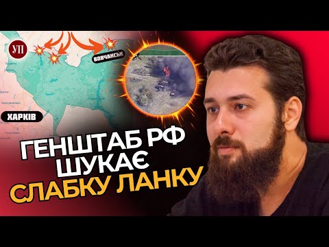 Видео: Росіяни потрапили у ВОГНЕВИЙ МІШОК на кордоні Харківщини / ІГАЛЬ ЛЄВІН