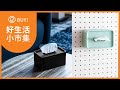 日本ideaco 壁掛/桌上兩用餐巾紙盒(內徑17X10.6X7.5CM) product youtube thumbnail