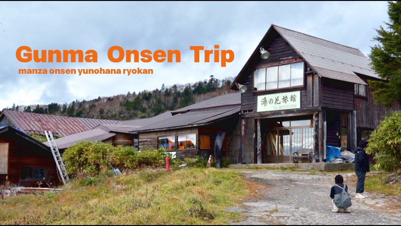 【旅行Vlog】硫黄含有量日本一の万座温泉｜湯の花旅館で自炊と湯治｜原美術館ARC