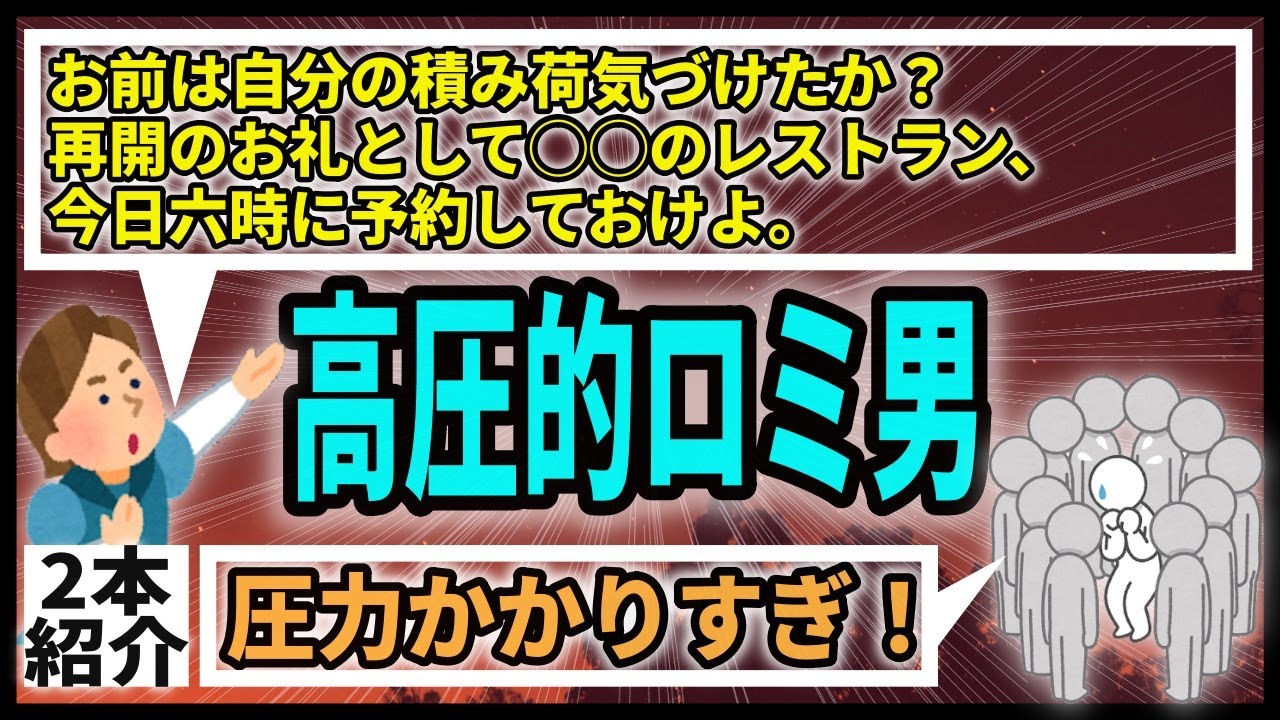 【2本】また出現！オリジナルポエムで気を引こうとするイターーーーーーいロミ男。高圧的な上から目線ロミ男。【ロミオメール】