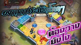 LINEเกมเศรษฐี พี่คือนักวางระเบิดในตำนาน screenshot 1