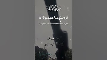 تلاوة خاشعة عطرة مباركة جميلة عذبة للشيخ ماهر المعيقلي ماتيسر من سورة الملك