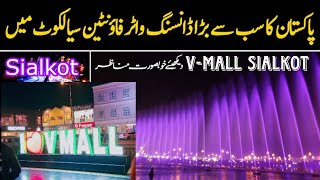 Sialkot V Mall water fountain dance show #ilovevmall #vmall #vmallsialkot #sialkot #sialkotvlogs