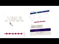 Online Portfolio Explainer Video - How to Add and Edit Group Members (Chinese Version)