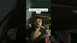 كيف التخلص من كرش العمليات القيصرية