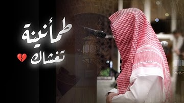 عشائية خيالية ومؤثرة تلاوة الشيخ عبدالله الموسى ما تيسر من سورة إبراهيم 21-4-1446 هـ