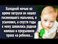 Холодной ночью во время патруля он нашел его, а спустя годы к нему заявилась биологическая мамаша и…