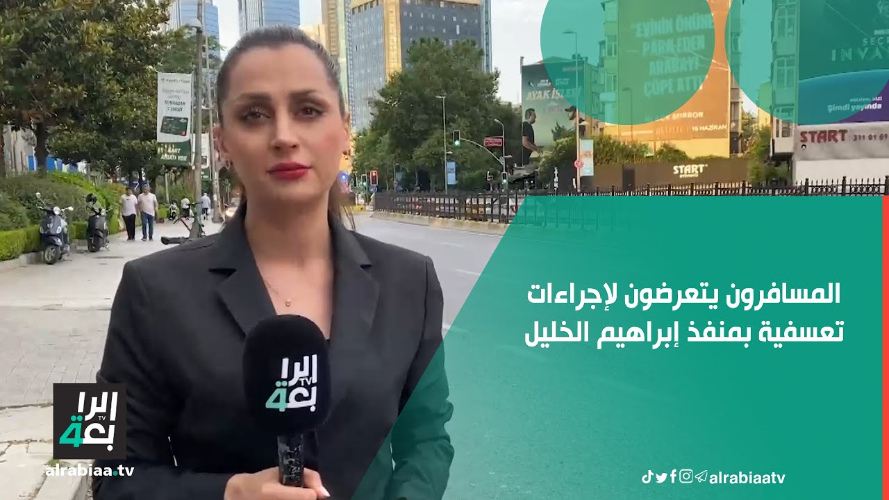 المسافرون يتعرضون لإجراءات تعسفية بمنفذ إبراهيم الخليل