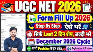 ugc net form fill up 2026 digilocker problem step by step last date update✅ugc net form fill up 2026