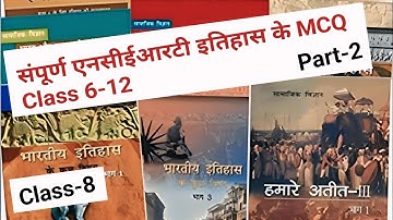 Ncert History Class-8 | Part-2 MCQ