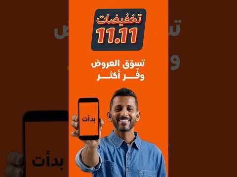 استعدوا تخفيضات 11 11 من أمازون بدأت الآن