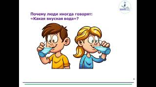 Русский язык и литература 3 класс. Тема урока: Какая ты вода, волшебница вода