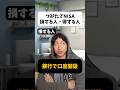 つみたてNISA 得する人と損する人