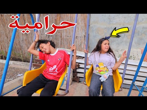 غزل تسر ق شنطة فلوس شوف حصل اية