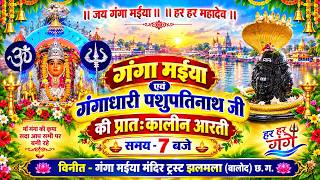 maa ganga aarti //jhalmala  //17/10/2026//