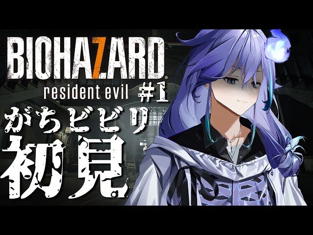 【BIOHAZARD 7】ガチビビリ幽霊が挑む初見バイオ7/水無世燐央【アップロー/ホロスターズ】のサムネイル