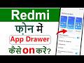 Redmi mobile mein app drawer Kaise on Karen | redmi app drawer settings