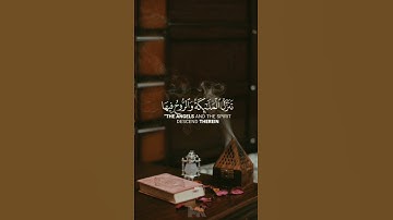 سورة القدر || بصوت الشيخ احمد العجمي || #قرآن_كريم #القران #ذكر #holy_quran512