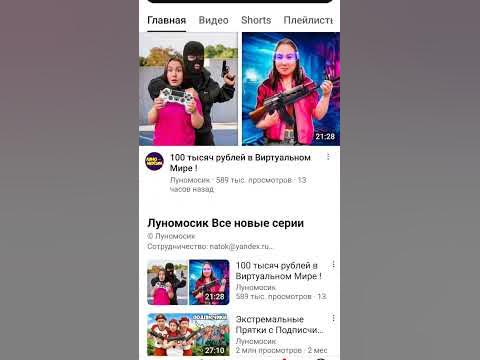 лунамосик топ канал - YouTube