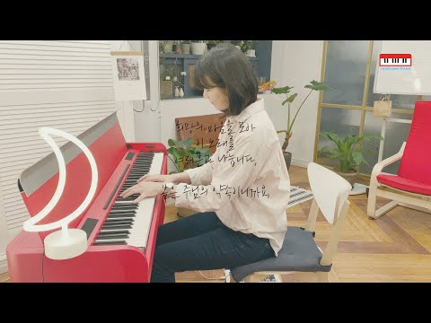 봄 spring  _  by. 양양피아노 yangyangpiano