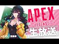 もうすぐ19万人！？今日もダイヤ目指してソロランク！【APEX】