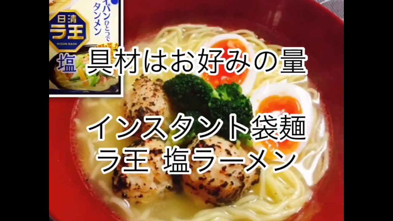 アレンジインスタントラーメン インスタントラーメンの具手間かけすぎ Delicious Cuisine Videos Of Japan Youtube