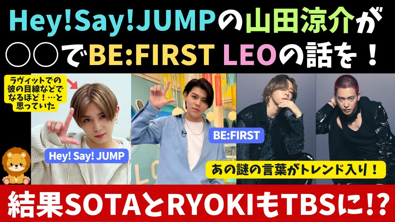 Hey!Say!JUMP 山田涼介 ハニカミ LEO りょすかる Hey! Say! JUMP、新曲「ハニカミ」先行配信決定＆ライブ映像を公開