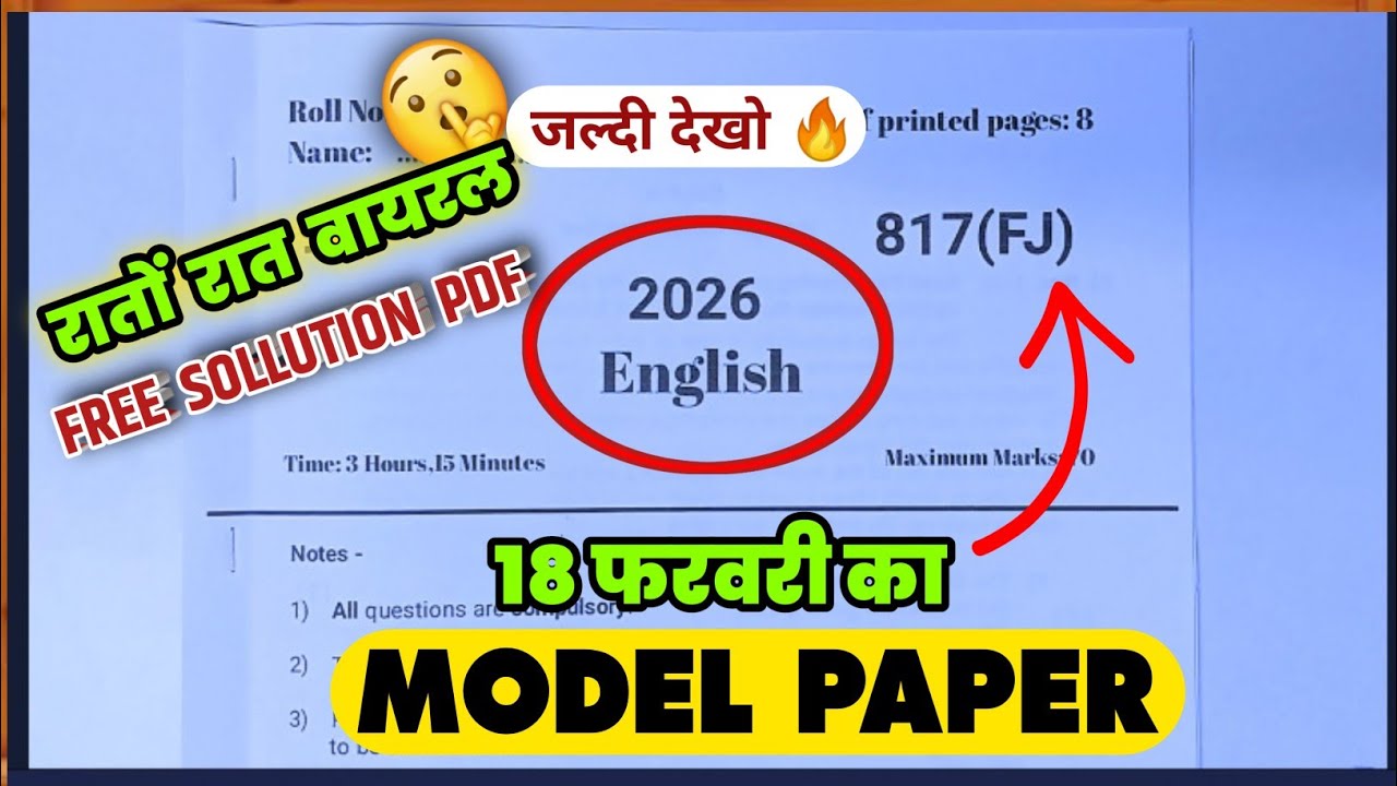 English 817(FJ) set 😱| मिल गया इंग्लिश का पेपर 2026 यूपी बोर्ड एग्जाम | Class 10 English Model Paper
